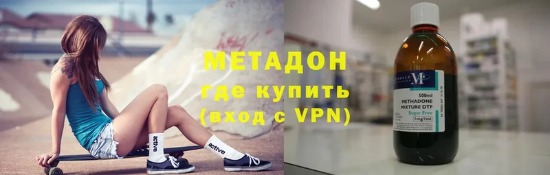 Метадон methadone  Димитровград 